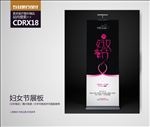 三八妇女节活动X展架