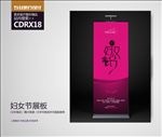 简约三八妇女节活动展架