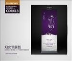 妇产医院三八妇女节活动宣传展架