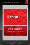 红色像素底纹菱形背景图