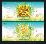 春天