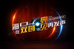 科技感 光线 网站网络推广