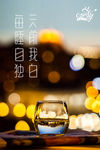 晚安
