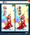 福喜乐 二月二 喜庆