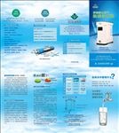 麦之澜净水器