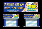 装修门头