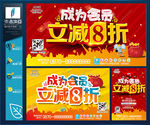 会员