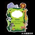 森系宝宝宴迎宾牌设计