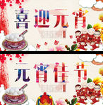 元宵节