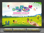 油菜花