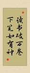 励志书法名言展板挂画