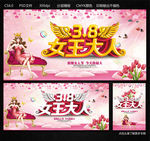 妇女节