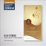 金色三八妇女节展板海报