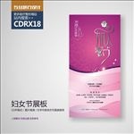 三八妇女节展板海报