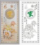 福 牡丹