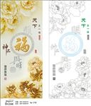 福牡丹