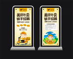 美团外卖招聘X展架