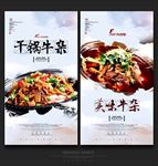 牛杂