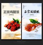鸡腿饭
