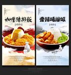 鸡腿饭