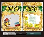 香脆多