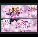 妇女节海报