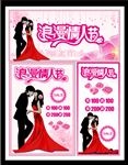 浪漫情人节