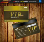 VIP卡