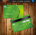 VIP卡