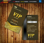 VIP卡