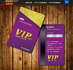 VIP卡