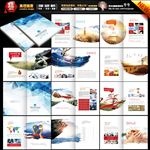 中国风画册
