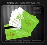 超市会员卡