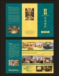 酒店三折页