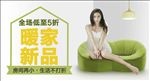 沙发海报