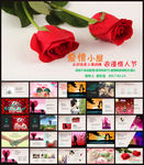 情人节表白动画爱情纪念相册