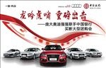 奥迪全系团购会