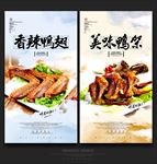 鸭翅鸭架