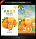 橙汁
