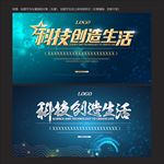 科技会议