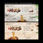 油泼面
