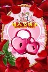 情人节海报
