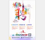 创意海报