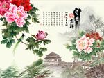 富贵吉祥牡丹花