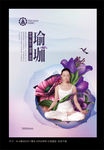 瑜珈