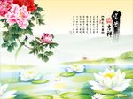 富贵吉祥牡丹荷花图