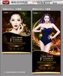 高端整形美容微整形海报展架