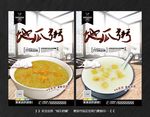 地瓜粥 红薯粥