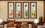 家和福顺