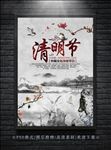 清明节